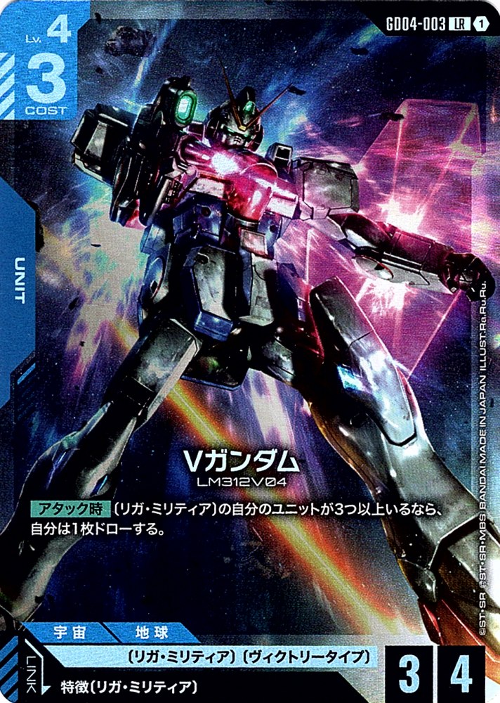 ガンダムカード,GD04 Phantom Aria,LR | バトルスピリッツ/ガンダム