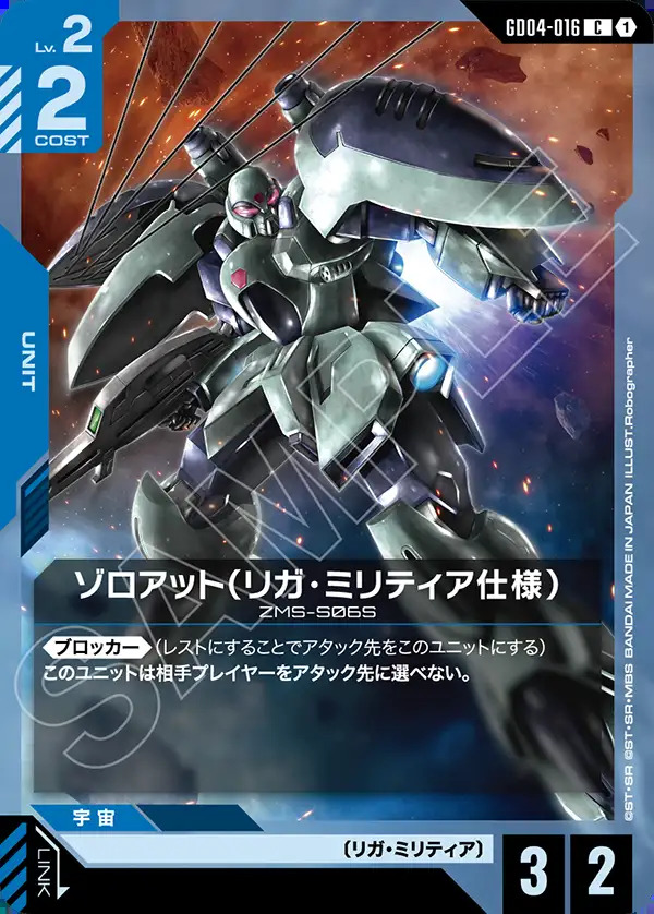 ガンダム Phantom Aria/ Steel Requiem おまけ付き ガンダムカード,GD04 Phantom Aria | バトルスピリッツ/ガンダムカード