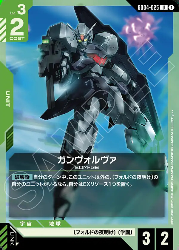 ガンダムカード,GD04 Phantom Aria | バトルスピリッツ/ガンダムカード
