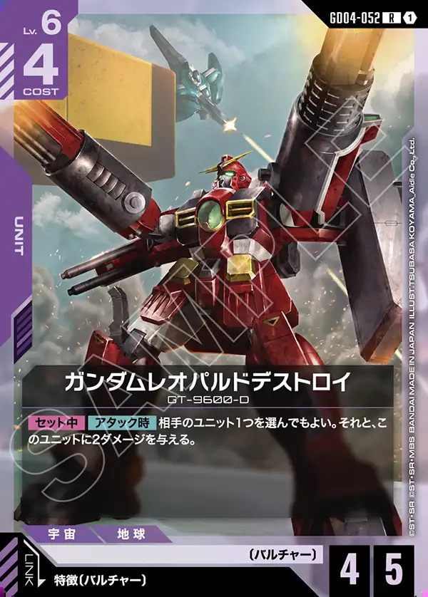 ARS10以上狙えます！ デステニーデストロイ eoj-ae051 Amazon.co.jp