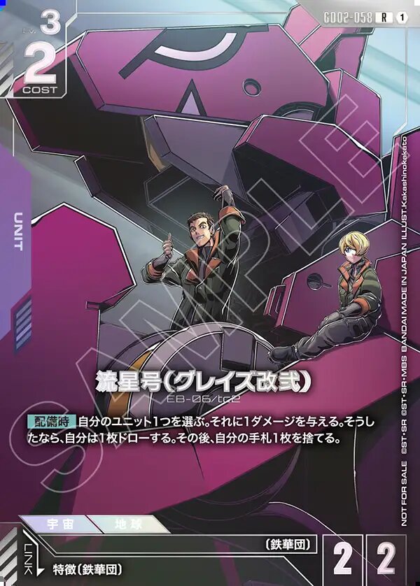 ガンダムカード,プロモーション | バトルスピリッツ/ガンダムカード