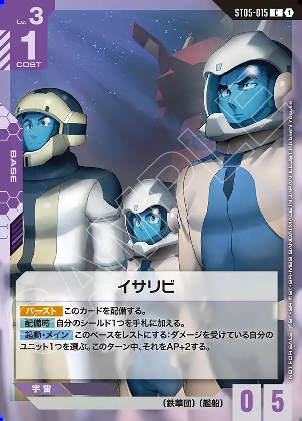 ガンダムカード,プロモーション,ニュータイプチャレンジ | バトル