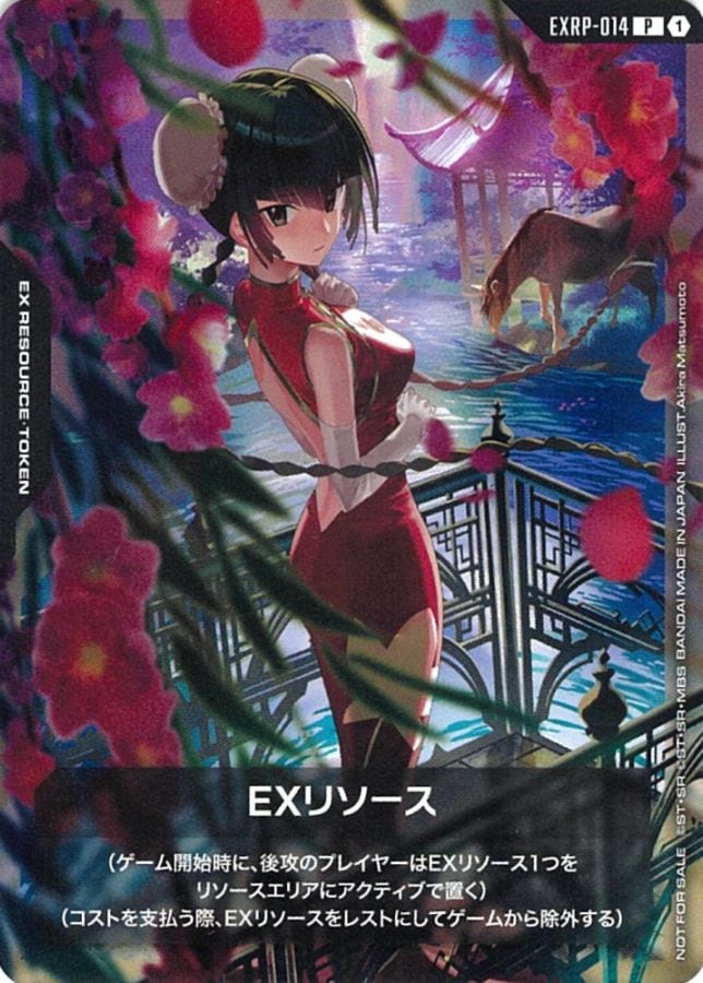 プロモーション,EXリソース | バトルスピリッツ/ガンダムカードゲーム