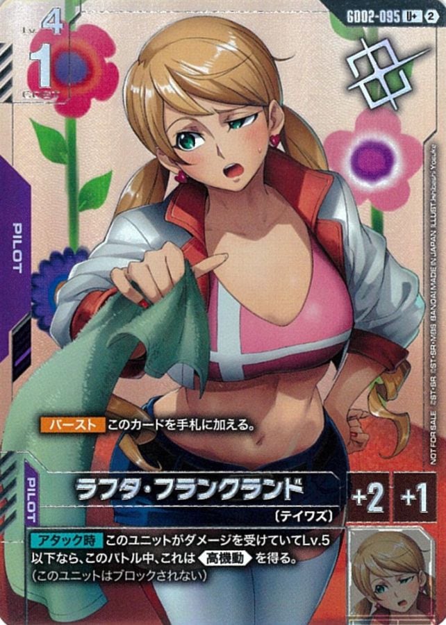 U+】ラフタ・フランクランド（ショップバトル2026SEASON3 優勝者パック