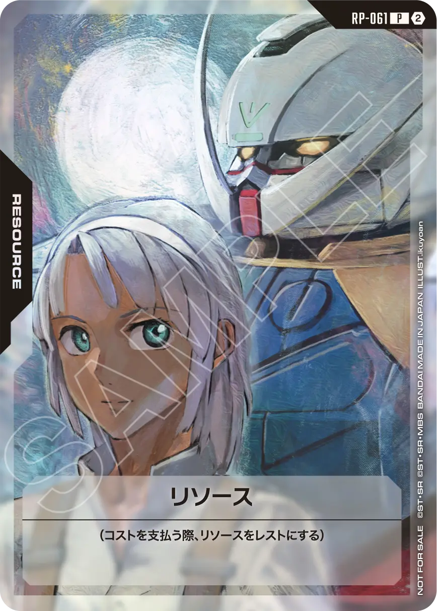 P】リソース［ロラン＆∀ガンダム］《RP-061》