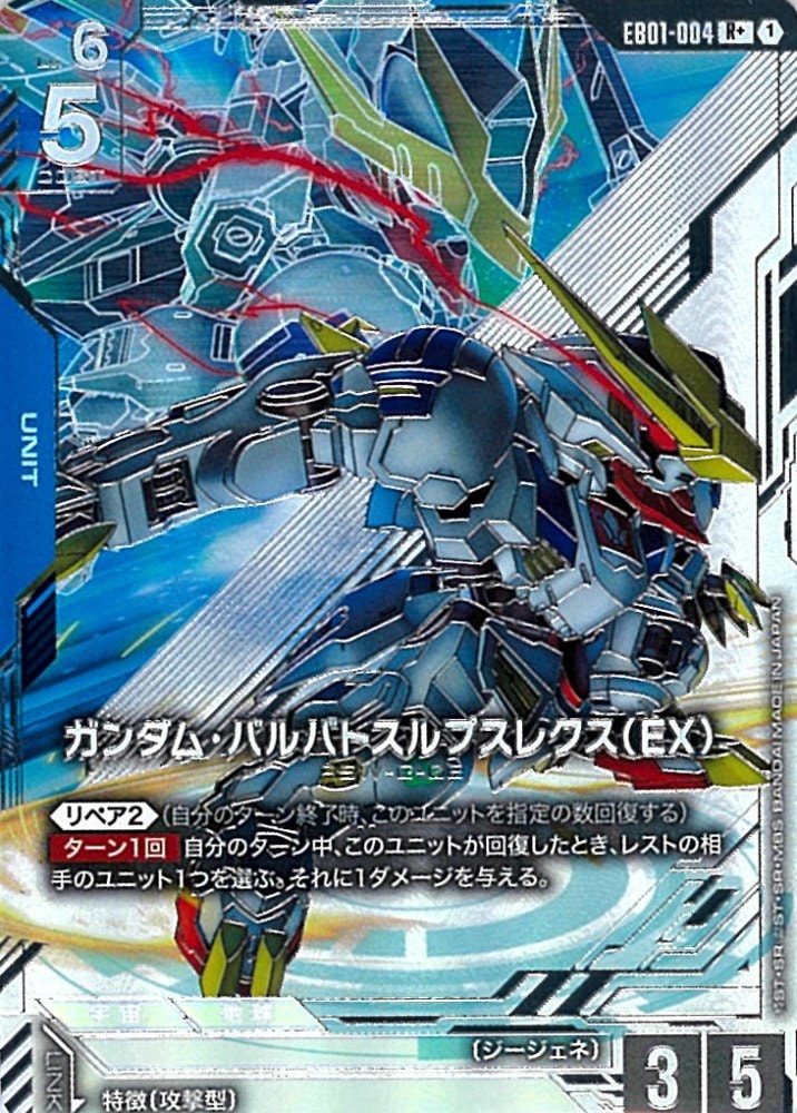ガンダム・バルバトスルプス、ガンダムエクシアトランザム　パラレル　LR+ 000000015847_ctjYRGs.jpg