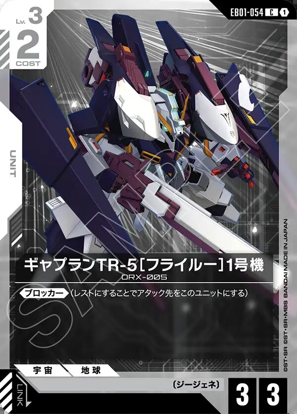 すべての商品 | バトルスピリッツ/ガンダムカードゲーム専門店 ティア