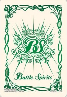 バトルスピリッツ オフィシャルマットスリーブ2026 緑【50枚入 / 未開封】