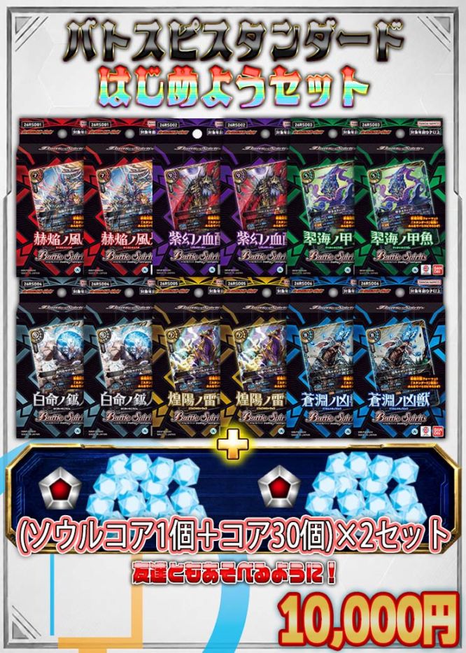 すべての商品 | バトルスピリッツ/ガンダムカードゲーム専門店 ティア