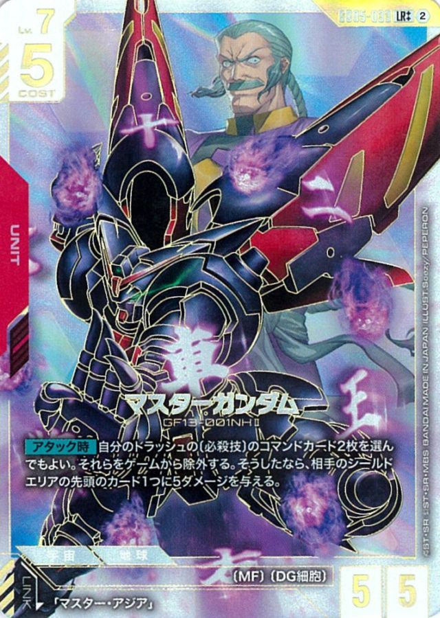 GD】ブースターパック,GD05 Freedom Ascension | バトルスピリッツ