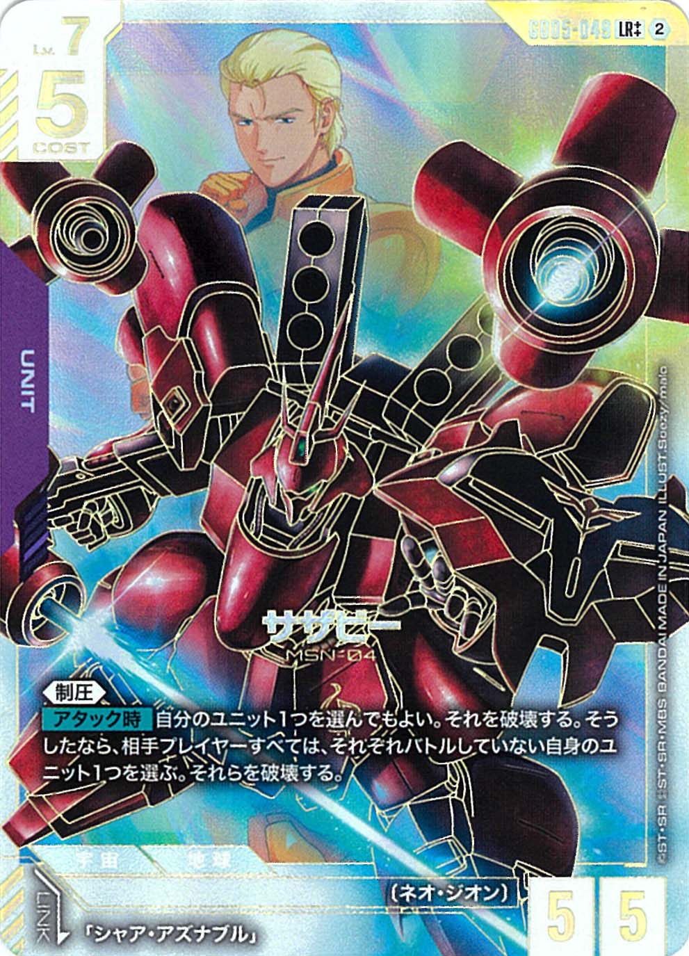 ガンダムカード | バトルスピリッツ/ガンダムカードゲーム専門店 ティア