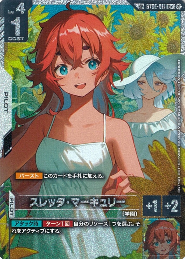 GD】ブースターパック,GD05 Freedom Ascension,スペシャル | バトル
