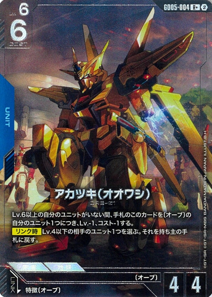 GD】ブースターパック,GD05 Freedom Ascension,パラレル | バトル