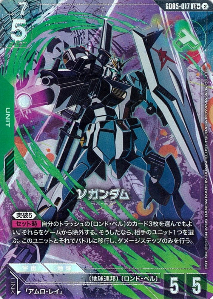 GD】ブースターパック,GD05 Freedom Ascension,パラレル | バトル