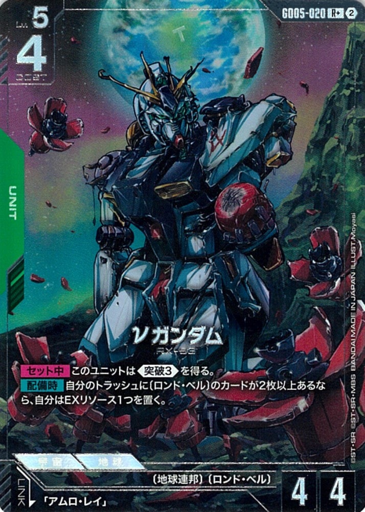 GD】ブースターパック | バトルスピリッツ/ガンダムカードゲーム専門店
