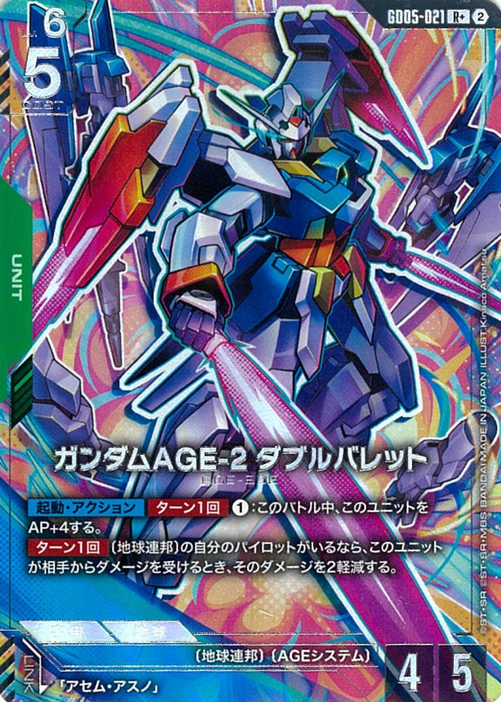 GD】ブースターパック,GD05 Freedom Ascension,緑 | バトルスピリッツ