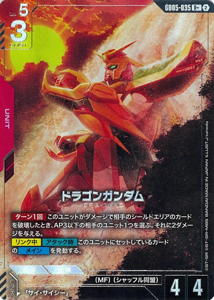 GD】ブースターパック,GD05 Freedom Ascension,赤 | バトルスピリッツ