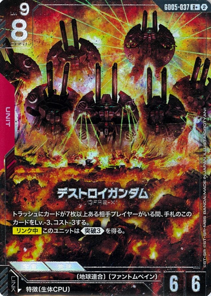 ガンダムカードゲーム マスター・アジア LR+ パラレル　デストロイガンダム 000000016246_3WZTPHO.jpg