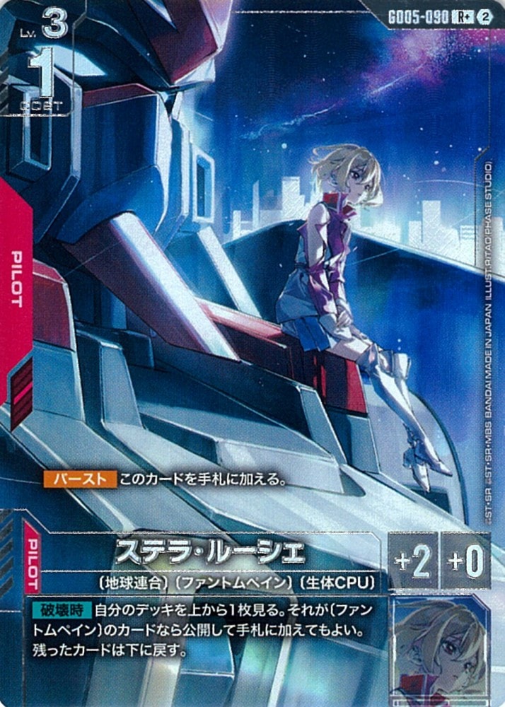 ステラ・ルーシェ パラレル 000000016259_XlSh822.jpg