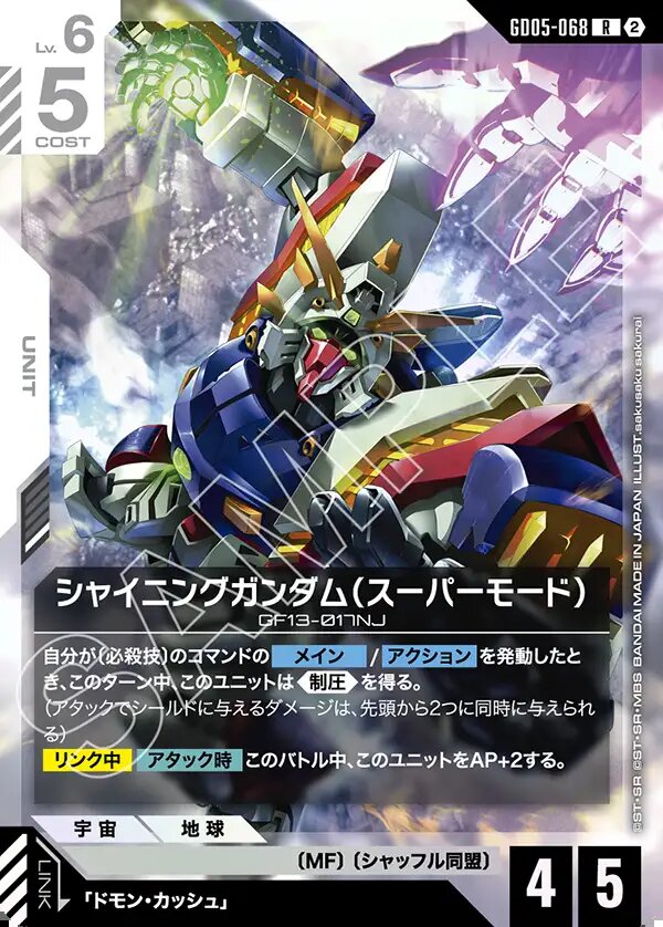 【値下げ】ガンダムカード68枚 000000016347_SKIJRfT.jpg