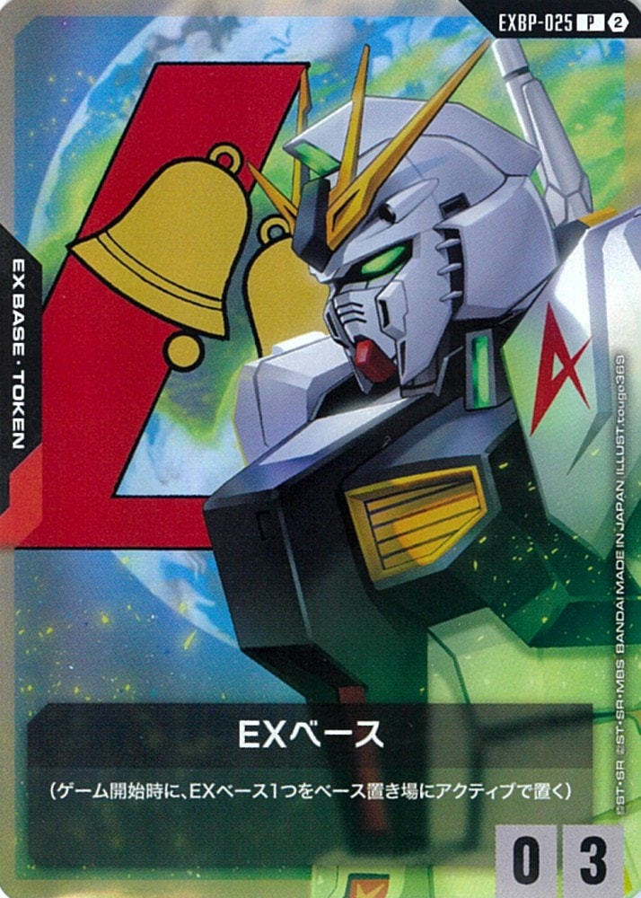 ガンダムカード,その他商品,SC01 カスタムデッキボックスFreedom
