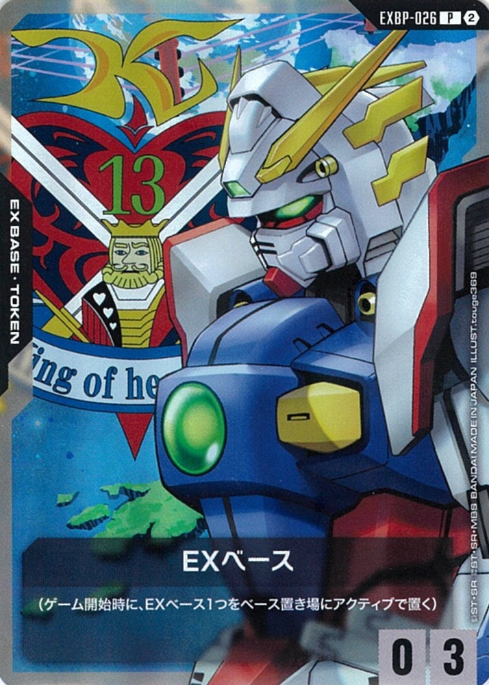 ガンダムカード,その他商品,SC01 カスタムデッキボックスFreedom