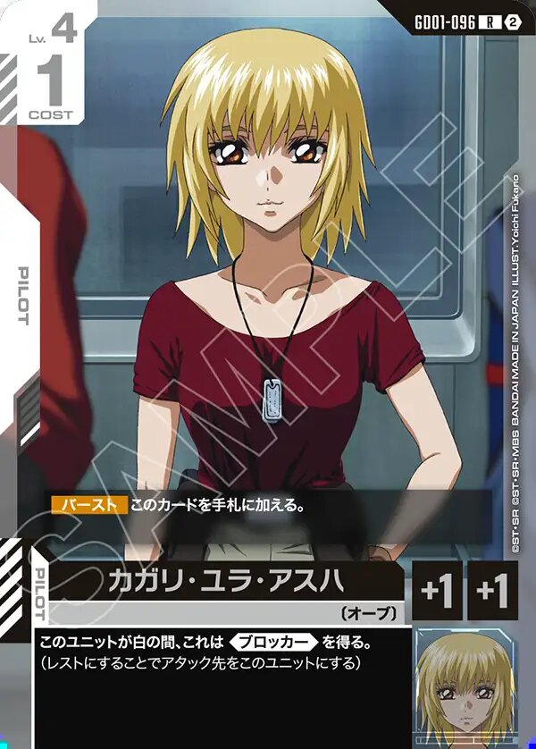 PSA10GUNDAM GD01 JP カガリ・ユラ・アスハ #096 5590 R】カガリ・ユラ・アスハ《GD01-096》