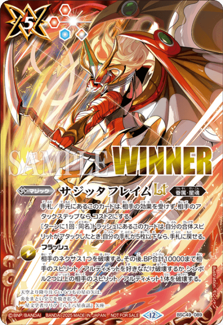 バトルスピリッツ サジッタフレイム Winner R】サジッタフレイムLT （WINNER）《BSC49-089》