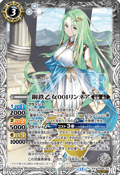 P】 プロモーション,大会記念品（裏X） | バトルスピリッツ/ガンダム