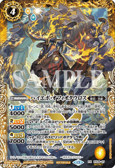 P】 プロモーション,大会記念品（裏X） | バトルスピリッツ/ガンダム