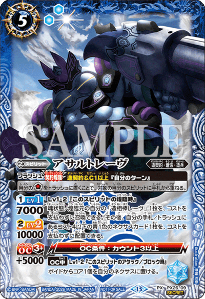 P】 プロモーション,大会記念品（裏X） | バトルスピリッツ/ガンダム