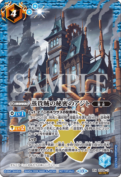 P】 プロモーション,大会記念品（裏X） | バトルスピリッツ/ガンダム