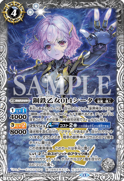 P】 プロモーション,大会記念品（裏X） | バトルスピリッツ/ガンダム