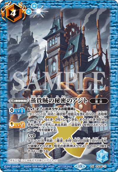 P】 プロモーション,大会記念品（裏X） | バトルスピリッツ/ガンダム