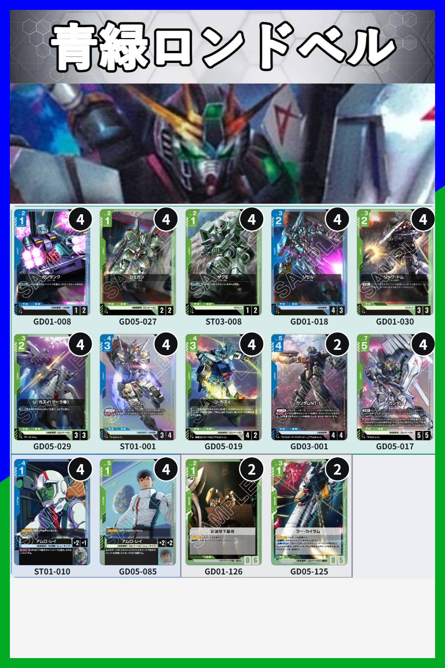 デッキ販売（GCG） | バトルスピリッツ/ガンダムカードゲーム専門店 ティア