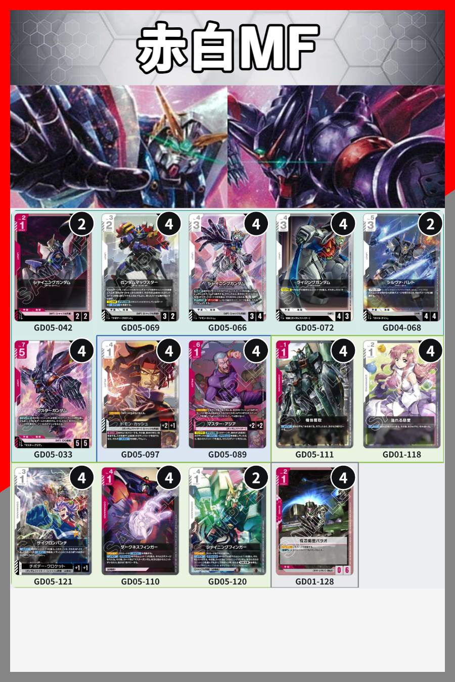 デッキ販売（GCG） | バトルスピリッツ/ガンダムカードゲーム専門店 ティア