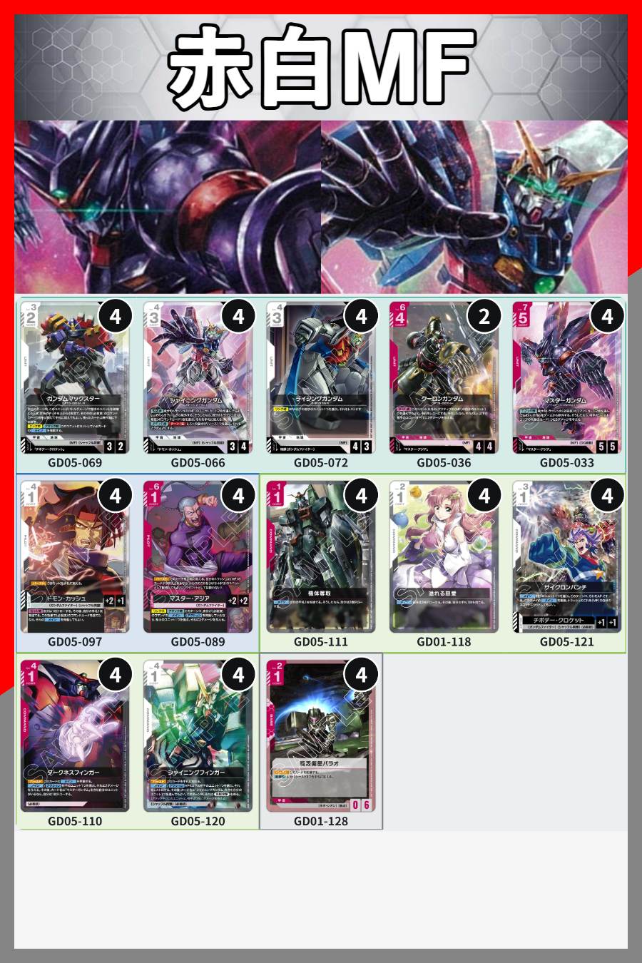 デッキ販売（GCG） | バトルスピリッツ/ガンダムカードゲーム専門店 ティア