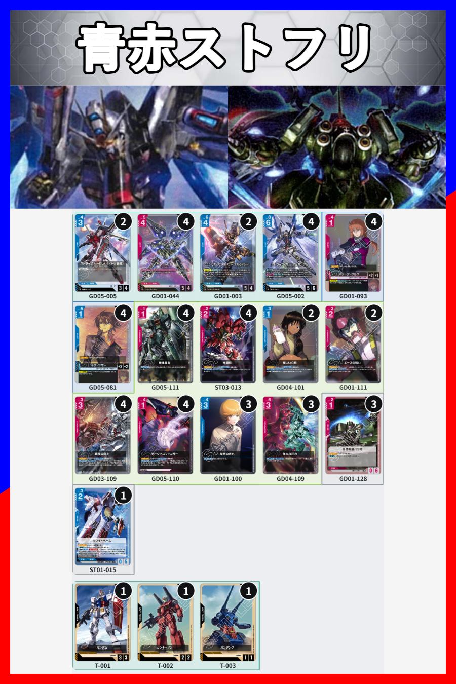 デッキ販売（GCG） | バトルスピリッツ/ガンダムカードゲーム専門店 ティア