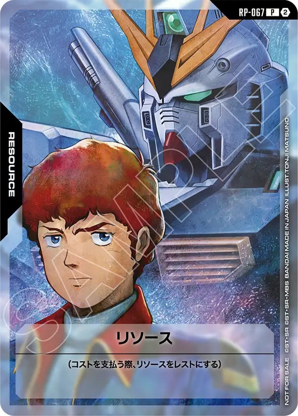 プロモーション,雑誌付録 | バトルスピリッツ/ガンダムカードゲーム