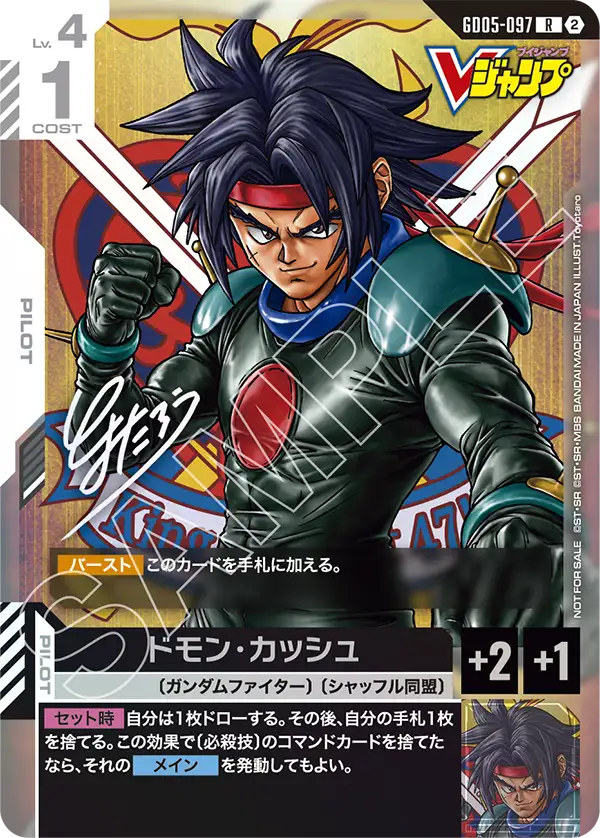 プロモーション,雑誌付録 | バトルスピリッツ/ガンダムカードゲーム