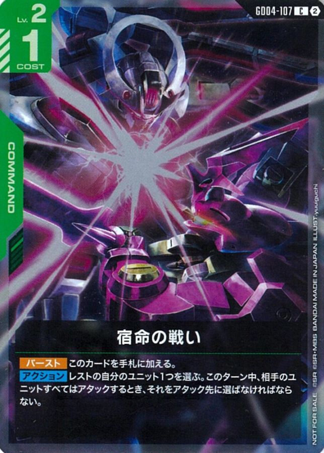 プロモーション,ショップバトル | バトルスピリッツ/ガンダムカード