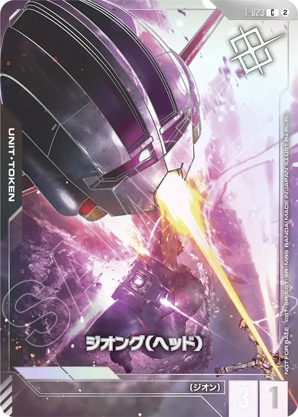 プロモーション,チャンピオンシップ | バトルスピリッツ/ガンダム