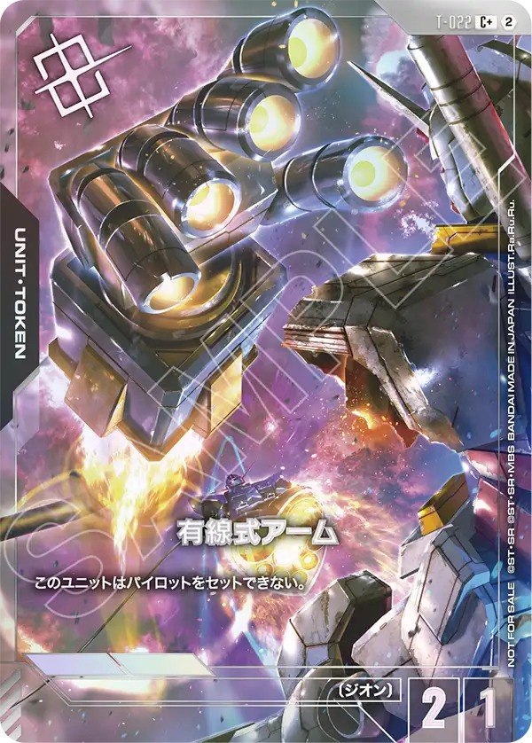 プロモーション,チャンピオンシップ | バトルスピリッツ/ガンダム