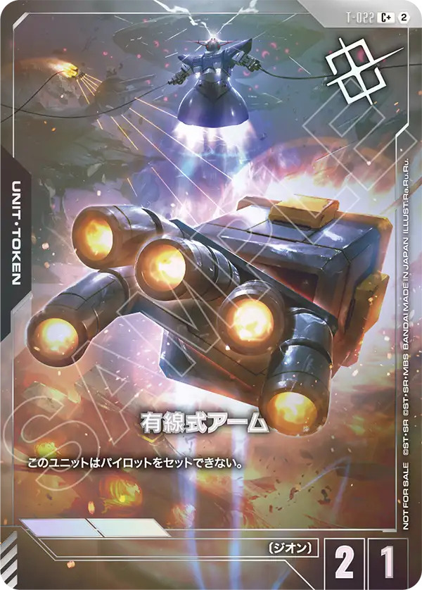 プロモーション,チャンピオンシップ | バトルスピリッツ/ガンダム