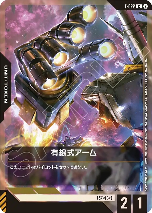 プロモーション,チャンピオンシップ | バトルスピリッツ/ガンダム