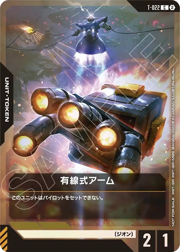 プロモーション,チャンピオンシップ | バトルスピリッツ/ガンダム
