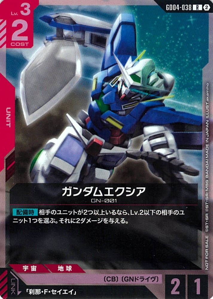 プロモーション | バトルスピリッツ/ガンダムカードゲーム専門店 ティア