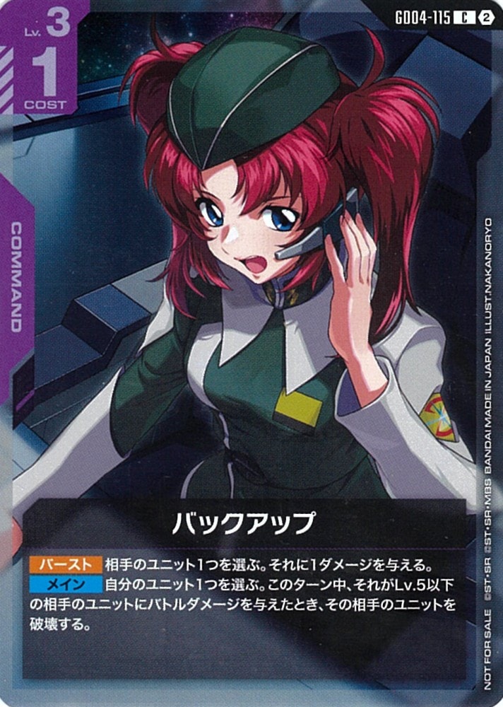 プロモーション,チャンピオンシップ | バトルスピリッツ/ガンダム