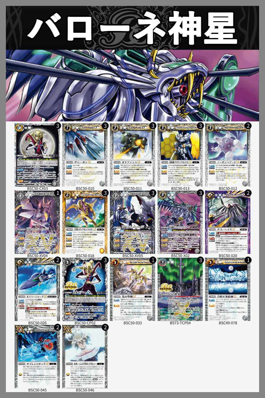 デッキ販売 | バトルスピリッツ/ガンダムカードゲーム専門店 ティア