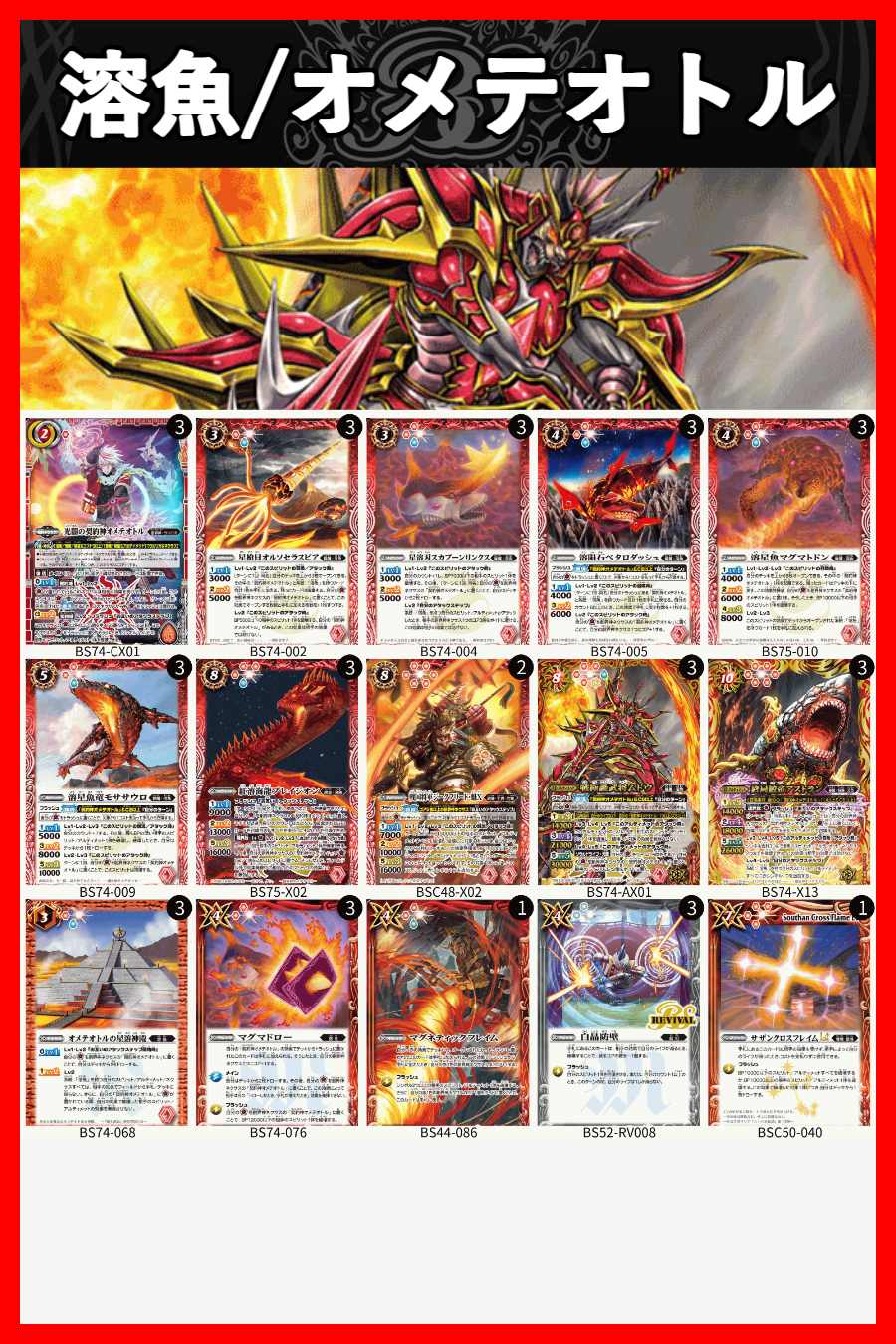 デッキ販売 | バトルスピリッツ/ガンダムカードゲーム専門店 ティア